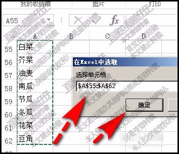 在excel中不用函数快速把汉字转为拼音