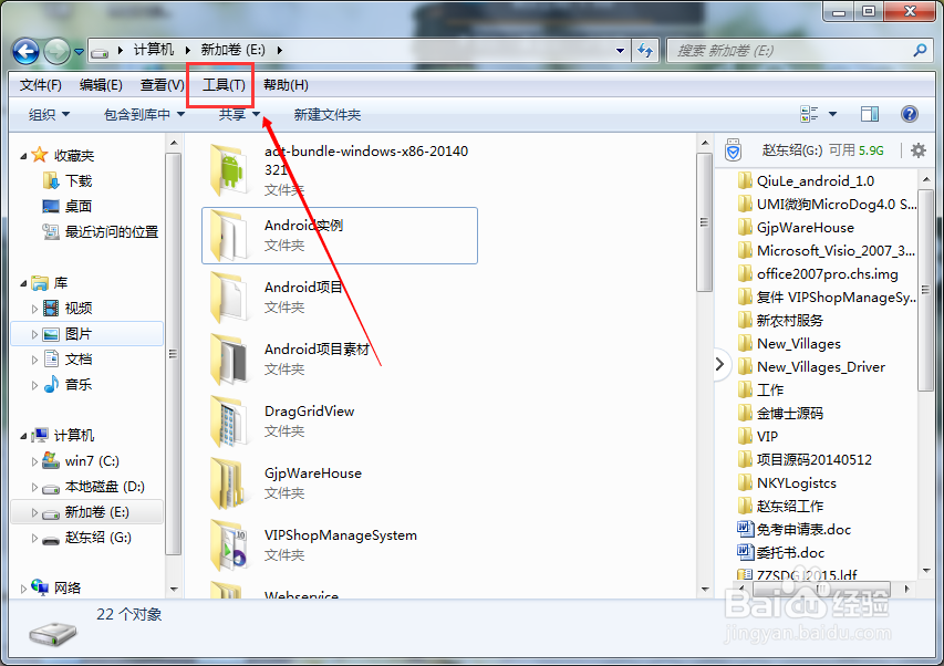 怎样隐藏和找出磁盘里面的文件夹