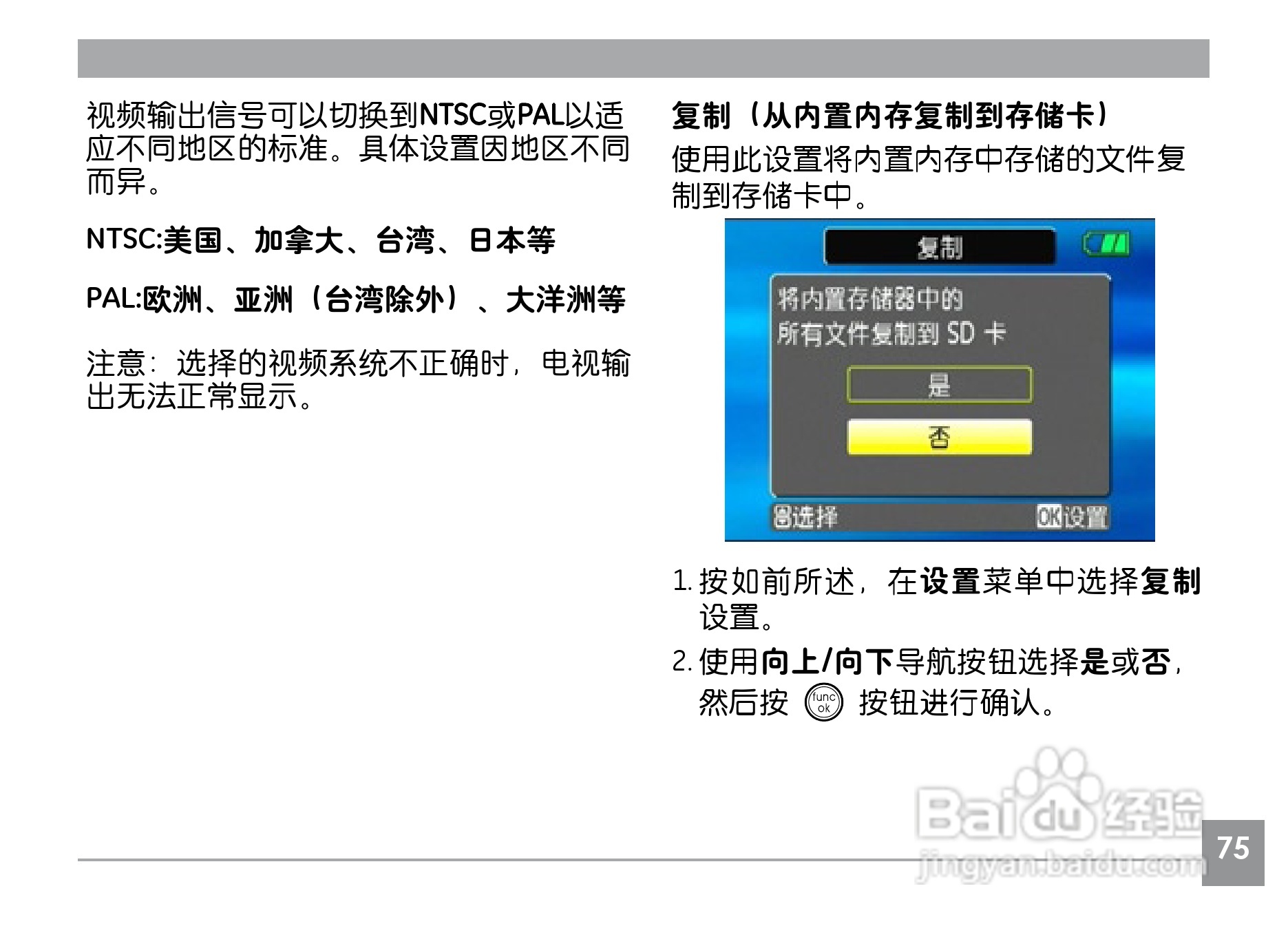GE通用A735数码相机说明书:[8]