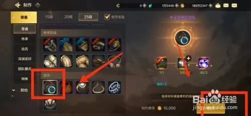 DNF手游怎样制作牛头巨兽的项坠