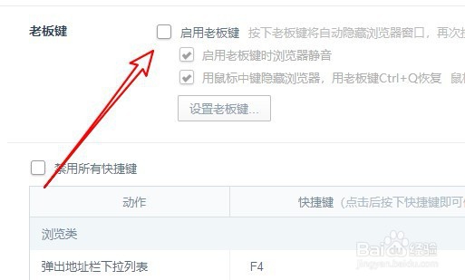 360浏览器怎么样设置按鼠标中键隐藏浏览器