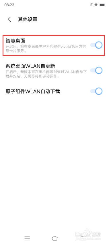 vivo X70如何开启智慧桌面