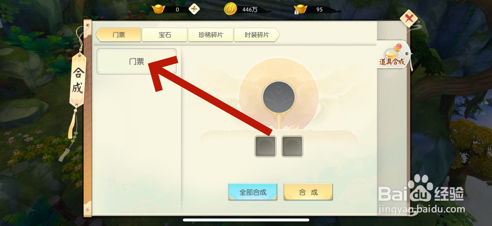 王者修仙蛮荒禁地钥匙怎么获得