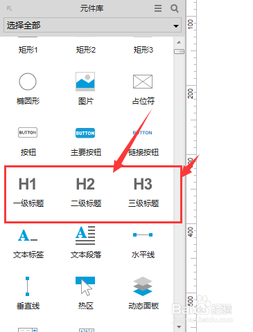 Axurer中如何给文字添加文字投影效果