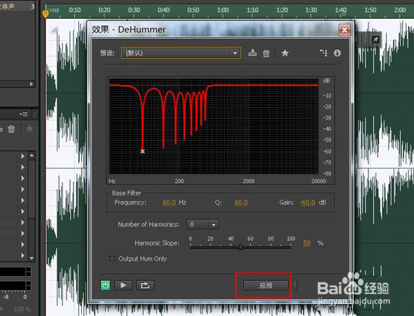 Audition音频降噪技巧