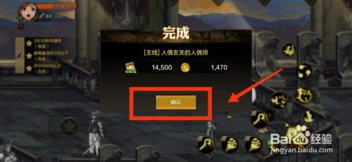 DNF手游如何才能完成人偶玄关的人偶师任务