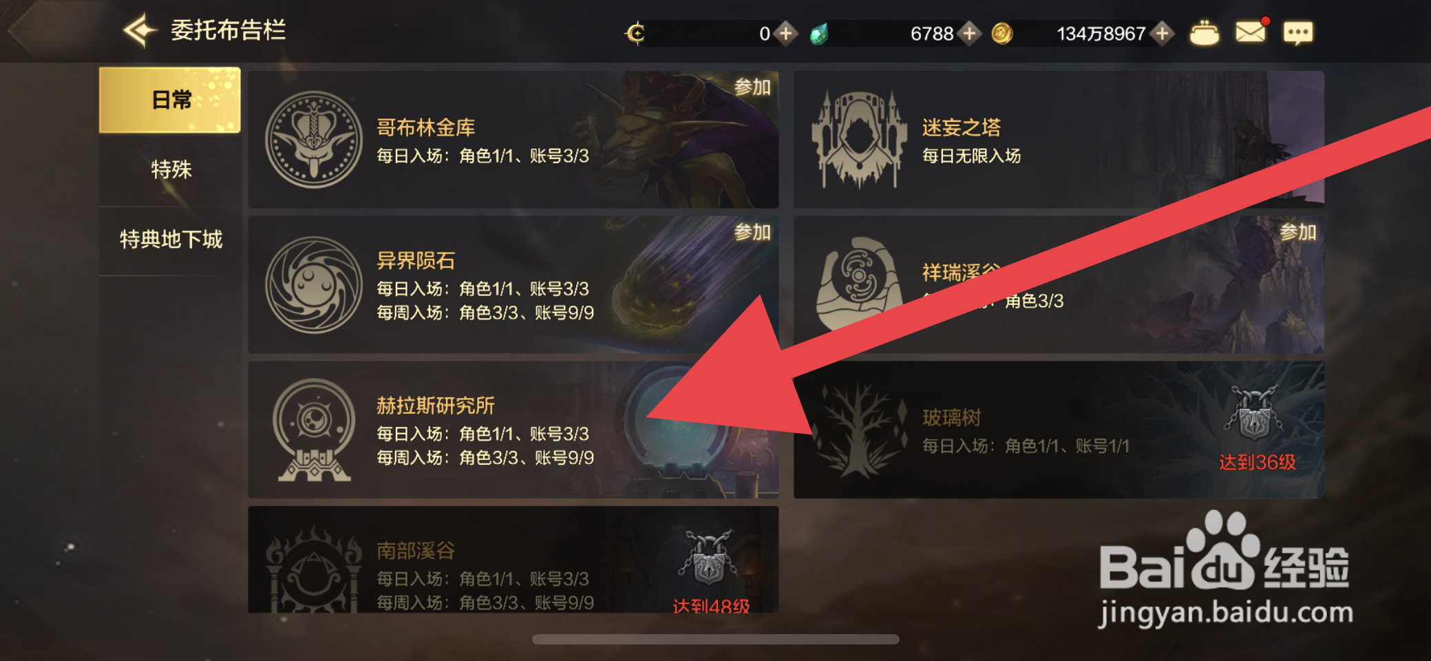 DNF手游在哪里可以刷取怪物的卡片