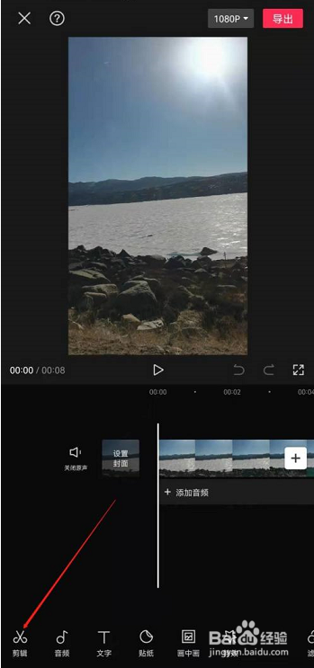 剪映如何设置替换