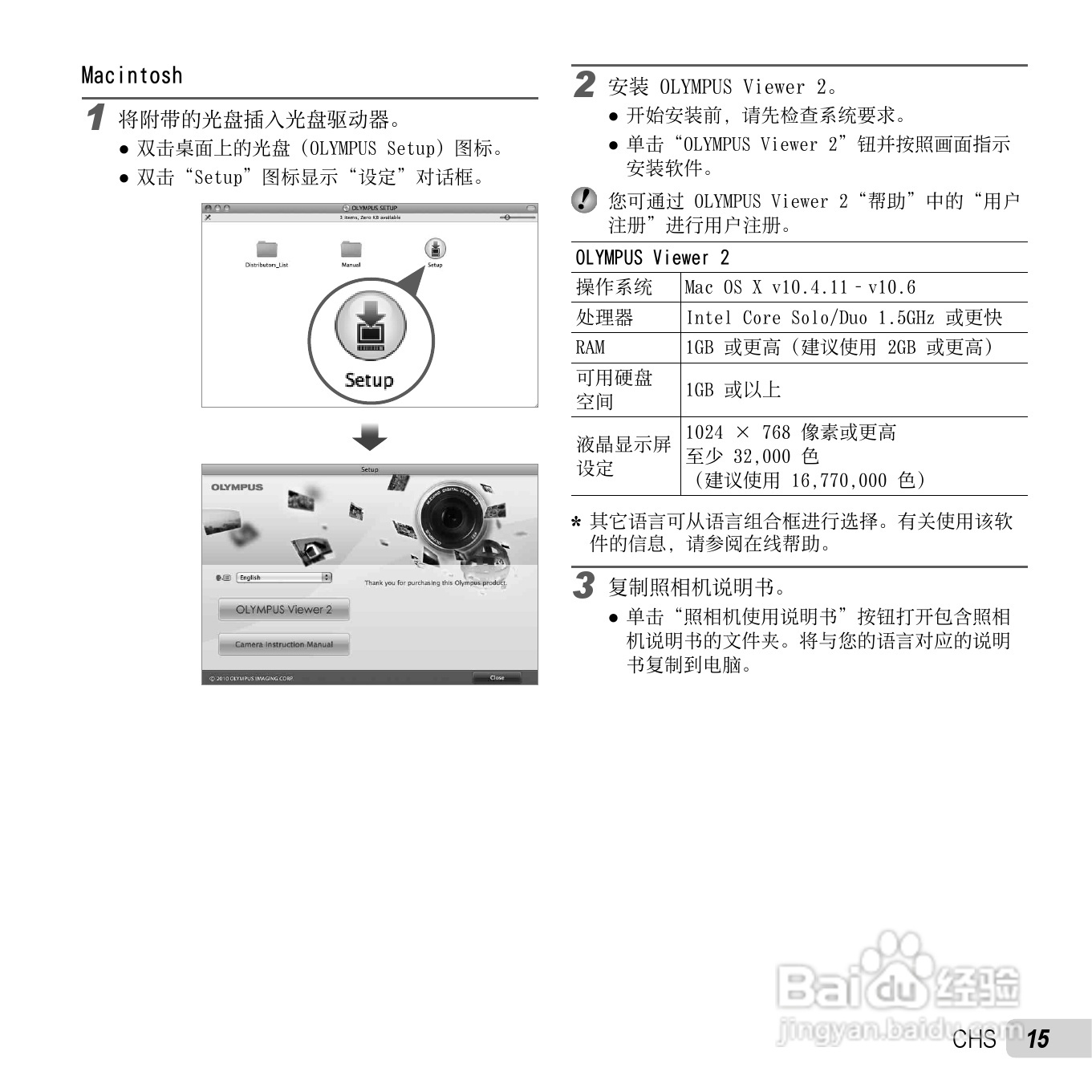 奥林巴斯D-720数码相机使用说明书:[2]