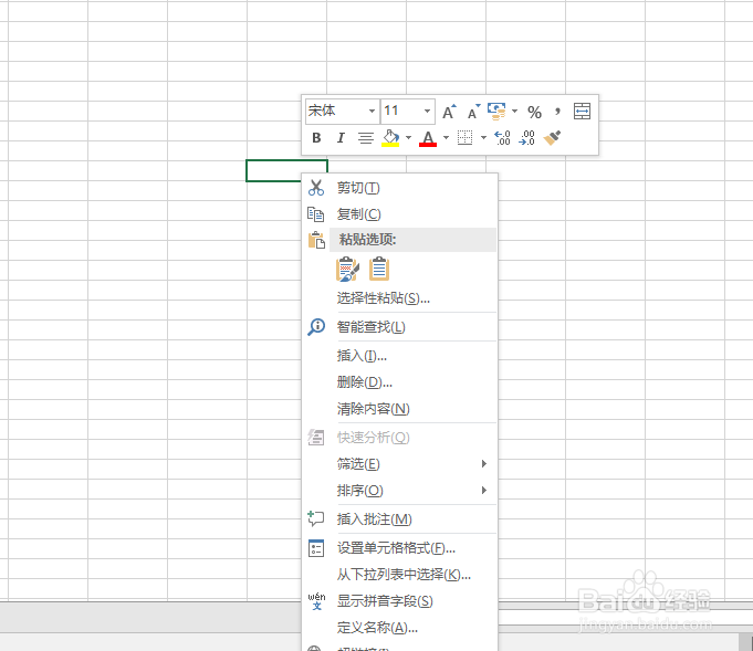 怎么设置Excel2007数据精度
