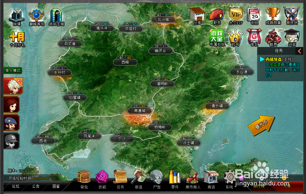 爆枪突击道具商券物品怎么获得