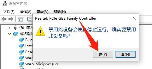 网络宽带连接出现651错误代码解决方法