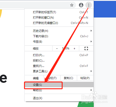谷歌浏览器如何启用硬件加速?