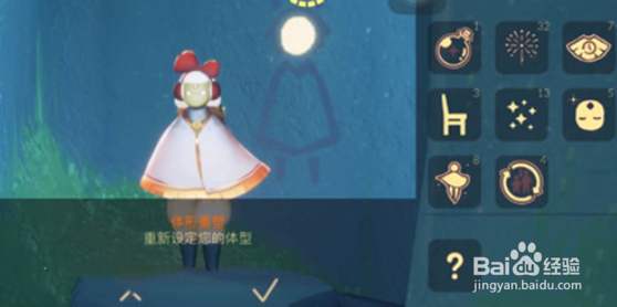 光遇怎么永久变小个子