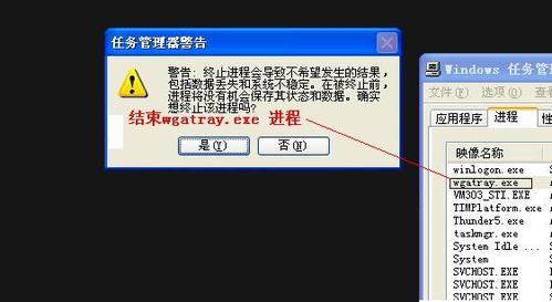 怎样删除WGA和OGA