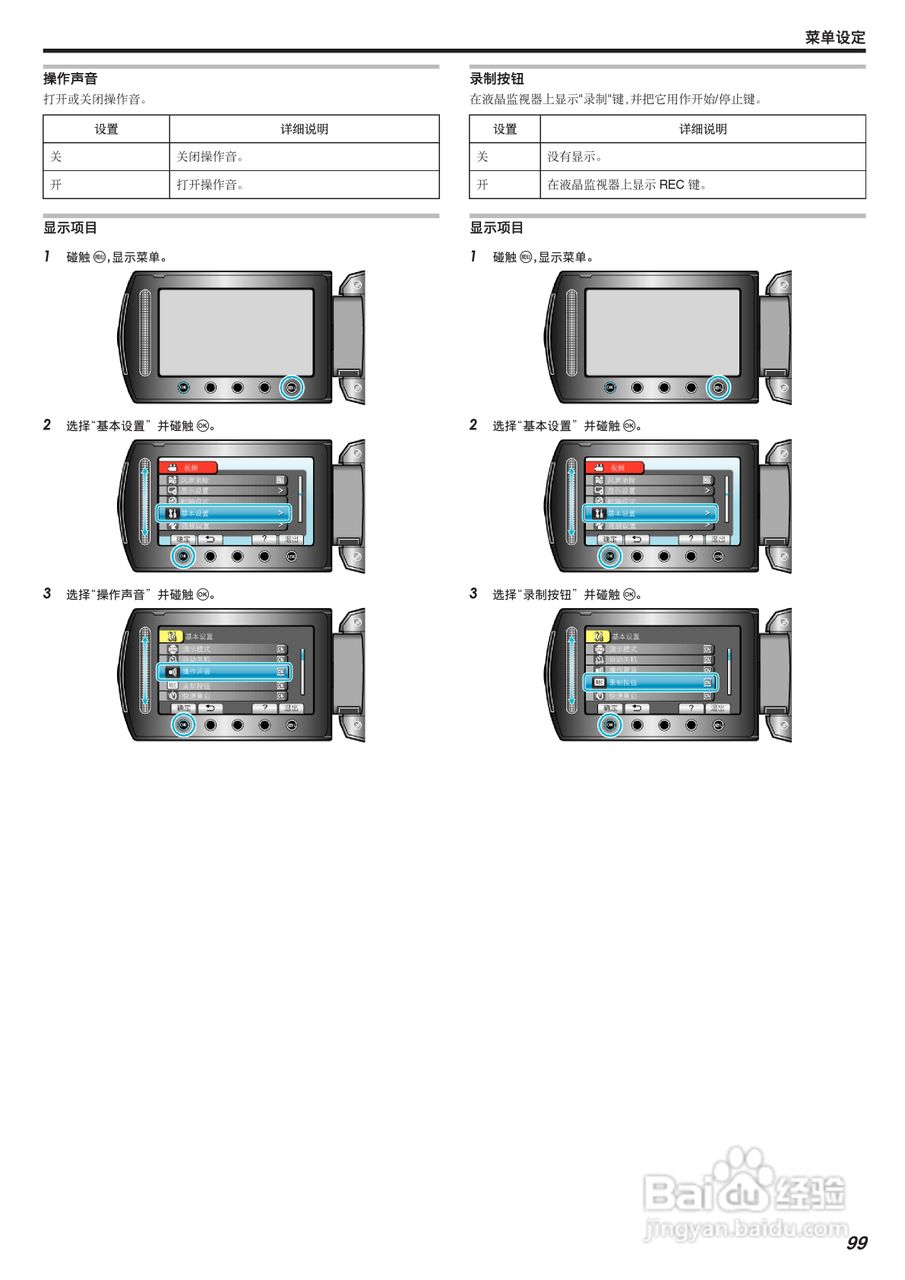 JVC GZ-HD520数码摄像机说明书:[10]