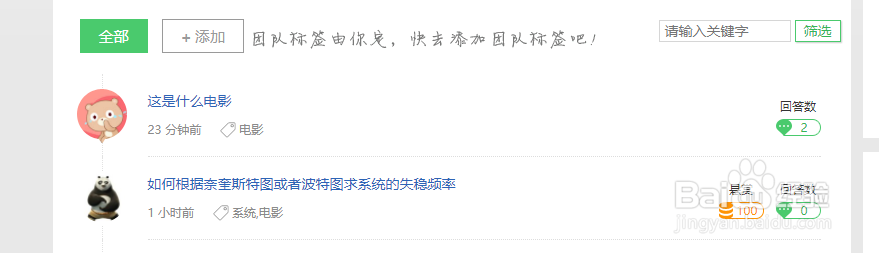 百度知道怎么赚取财富值