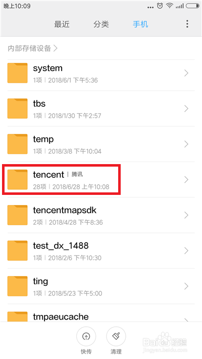 微信接受的文件在哪里微信接受文件的存储位置