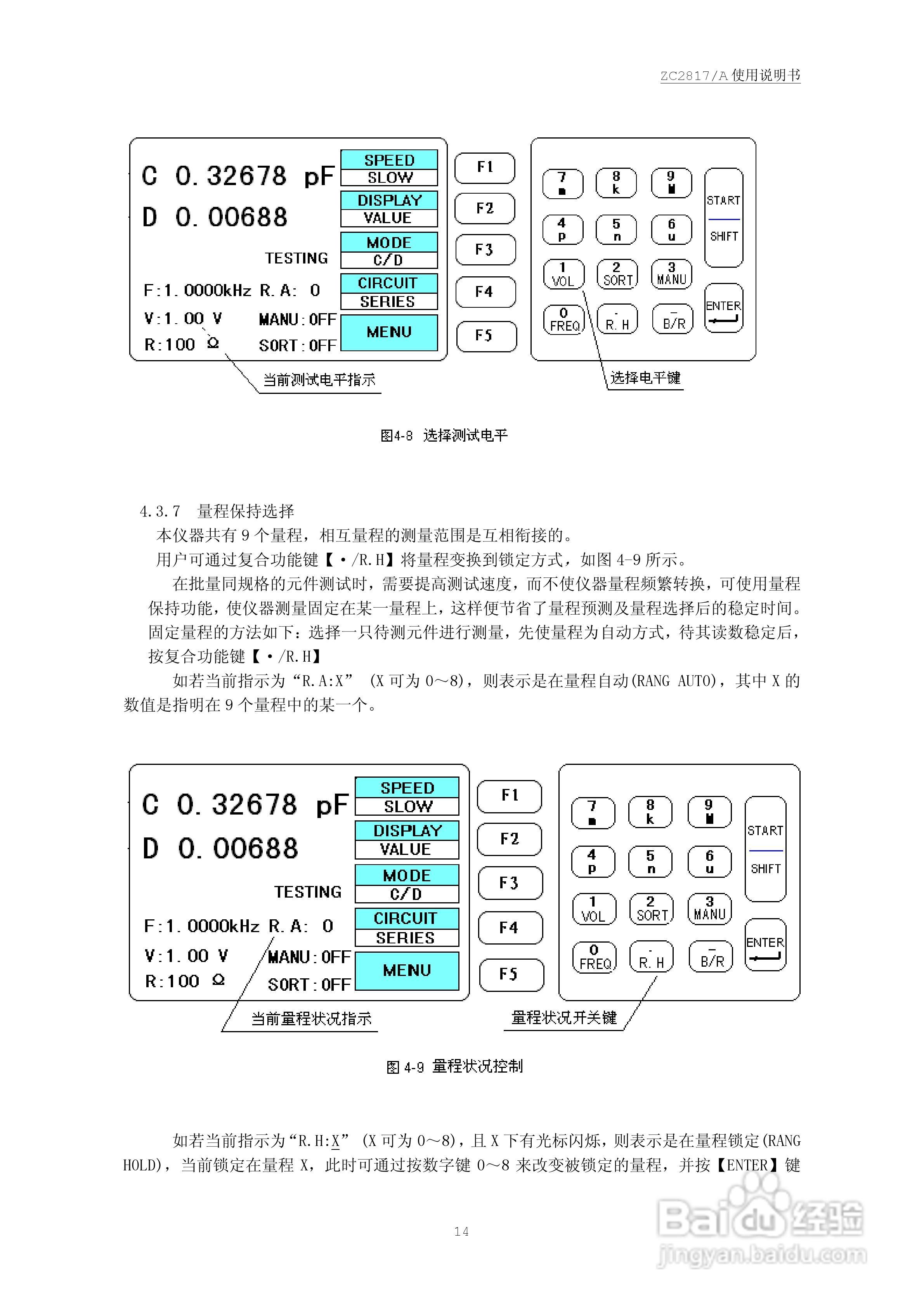 ZC2817 LCR数字电桥说明书:[2]