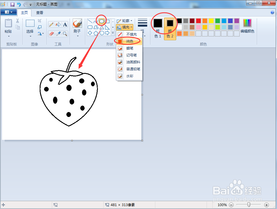 怎么画草莓(简笔画)