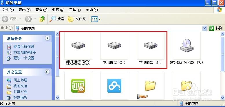 如何隐藏电脑本地磁盘