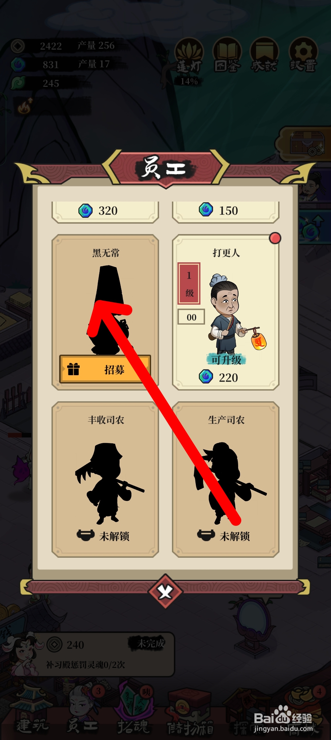 客官来碗汤如何招募员工黑无常