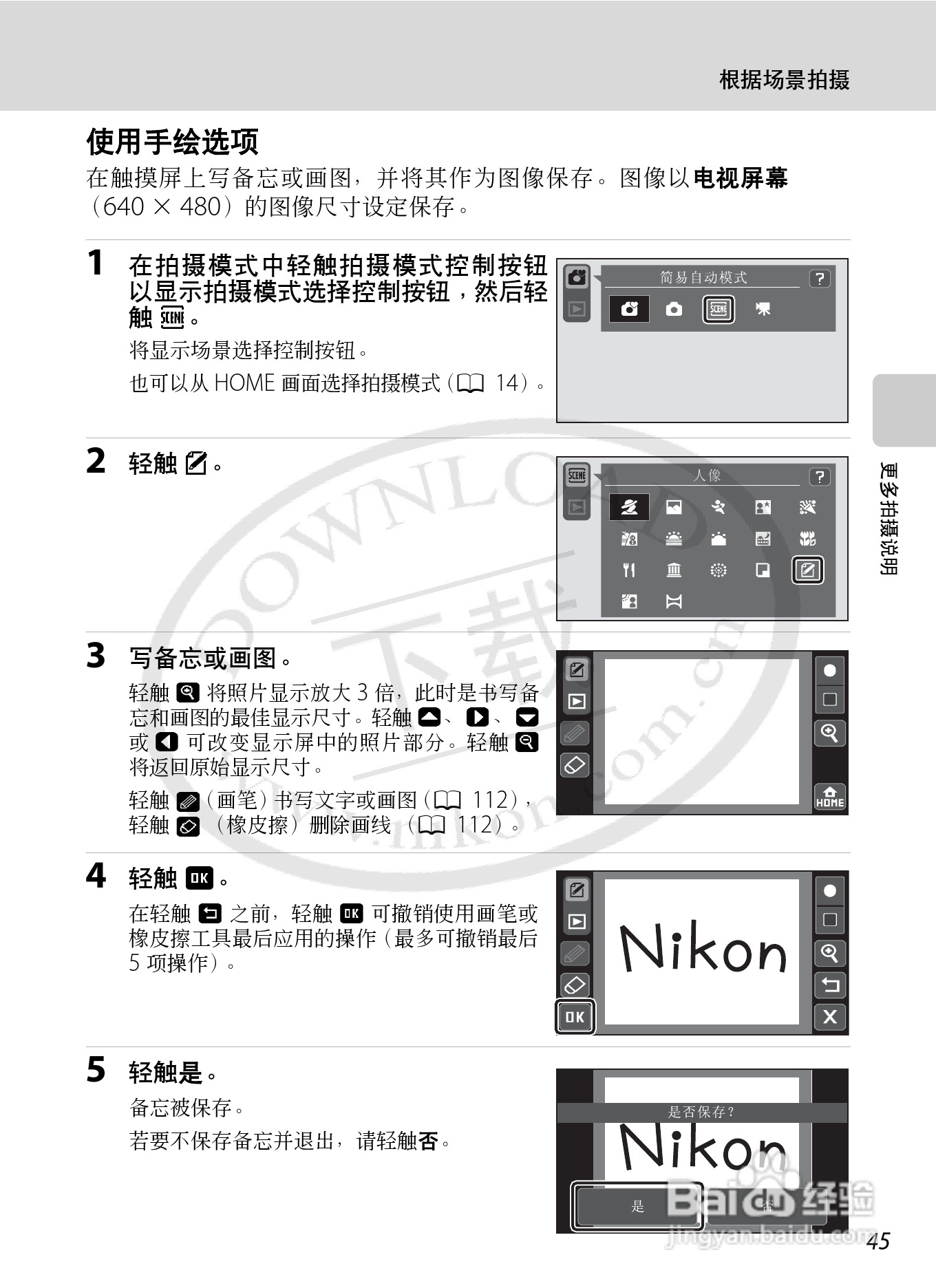 尼康Coolpix S70数码相机说明书:[6]