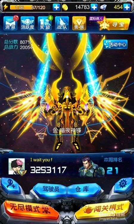 【雷霆战机WIKI】黄金战神的性价比