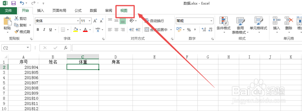 怎样在桌面显示多个Excel文件?