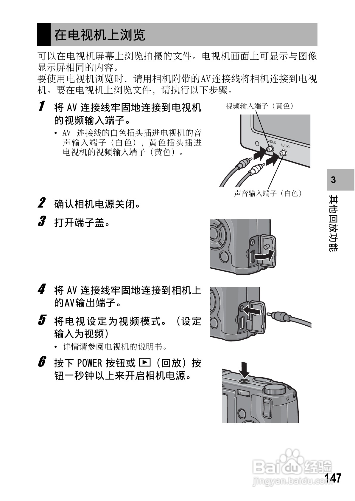 理光GR DIGITAL II数码相机简体中文版说明书:[15]