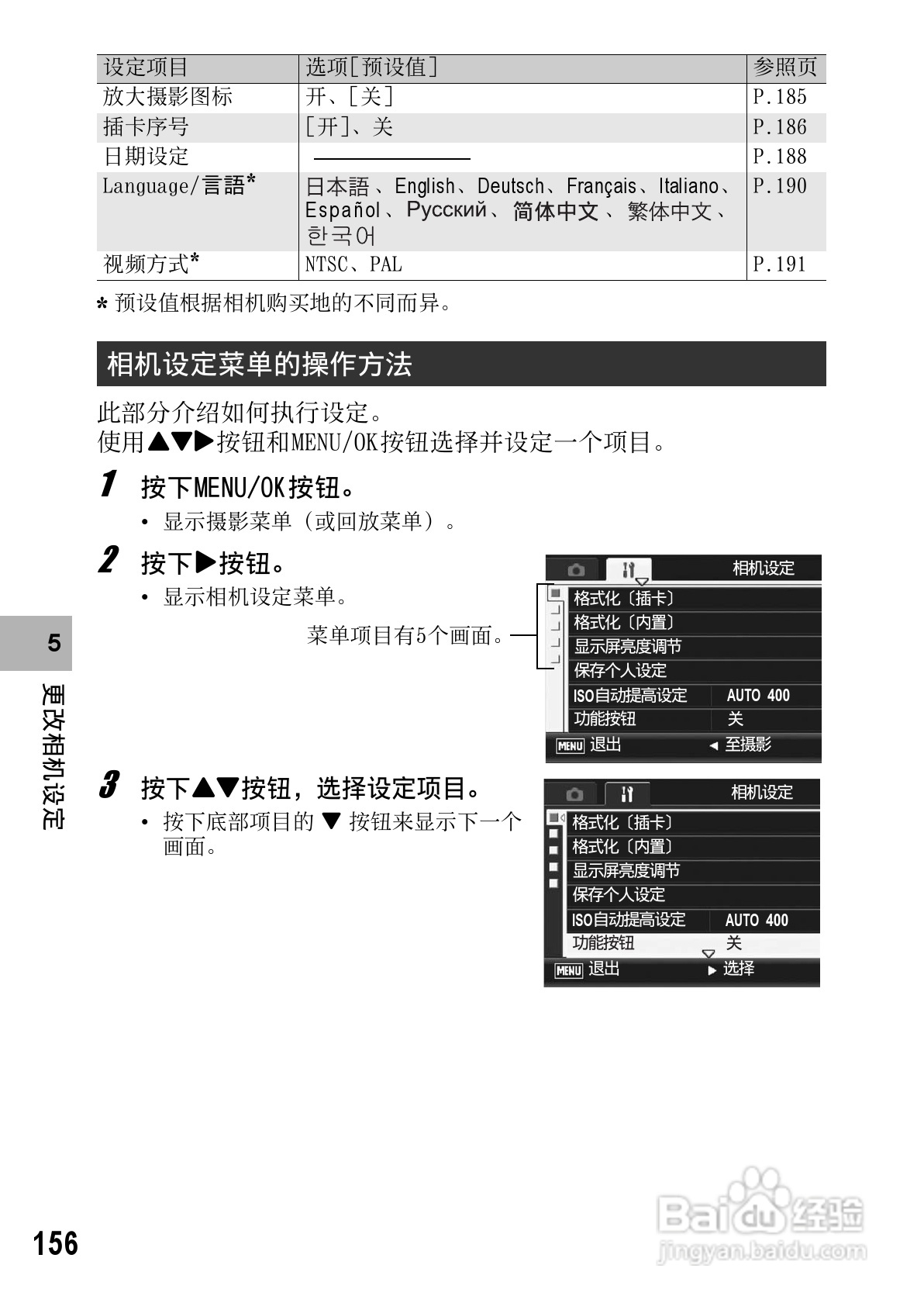 理光GR DIGITAL II数码相机简体中文版说明书:[16]