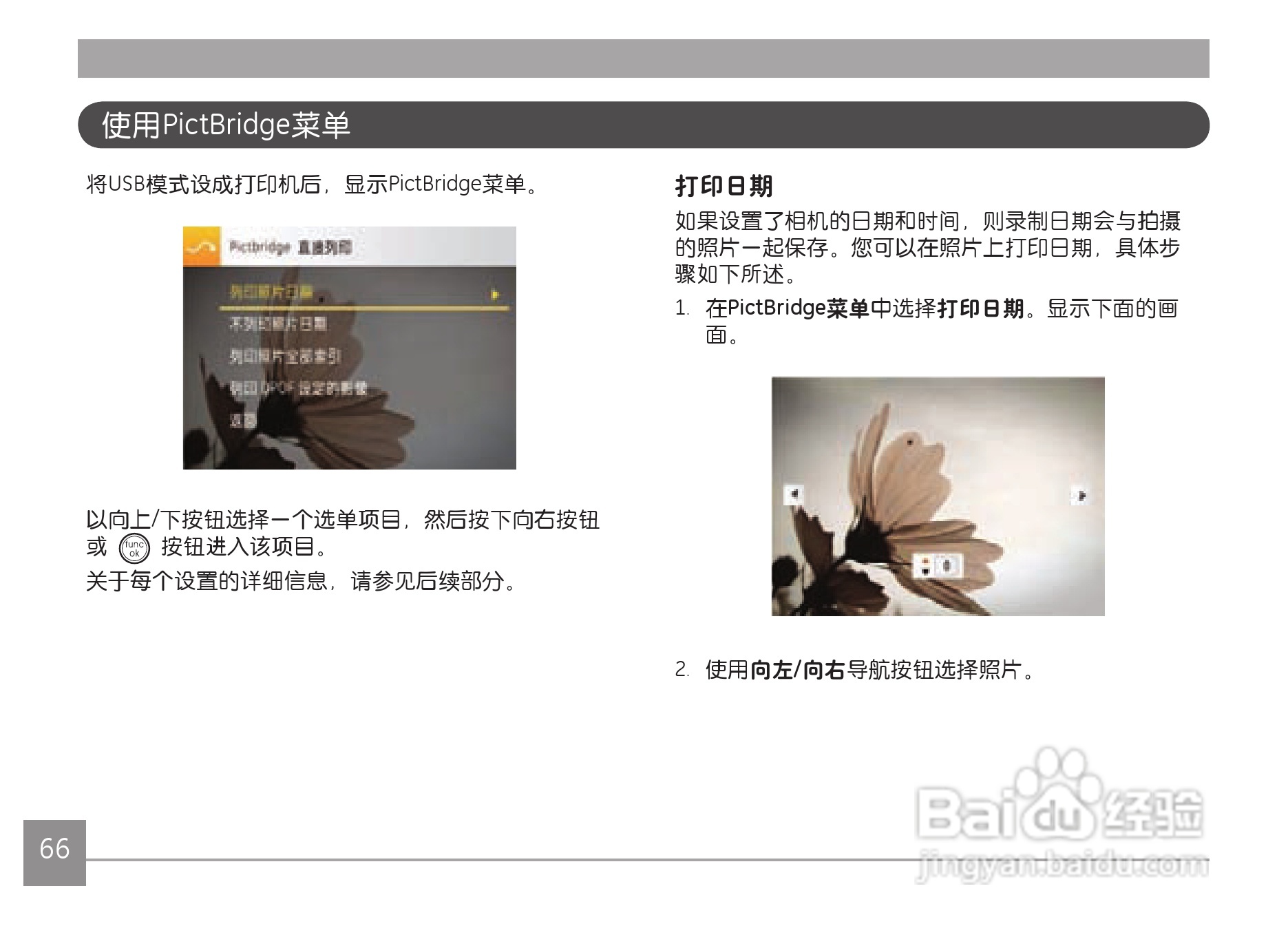 GE通用Z4300数码相机说明书:[7]