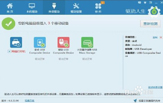 安装win 10平板攻略