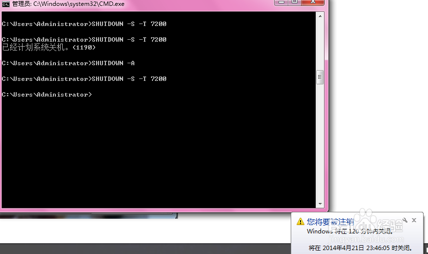自动关机命令怎么设置XP WIN7
