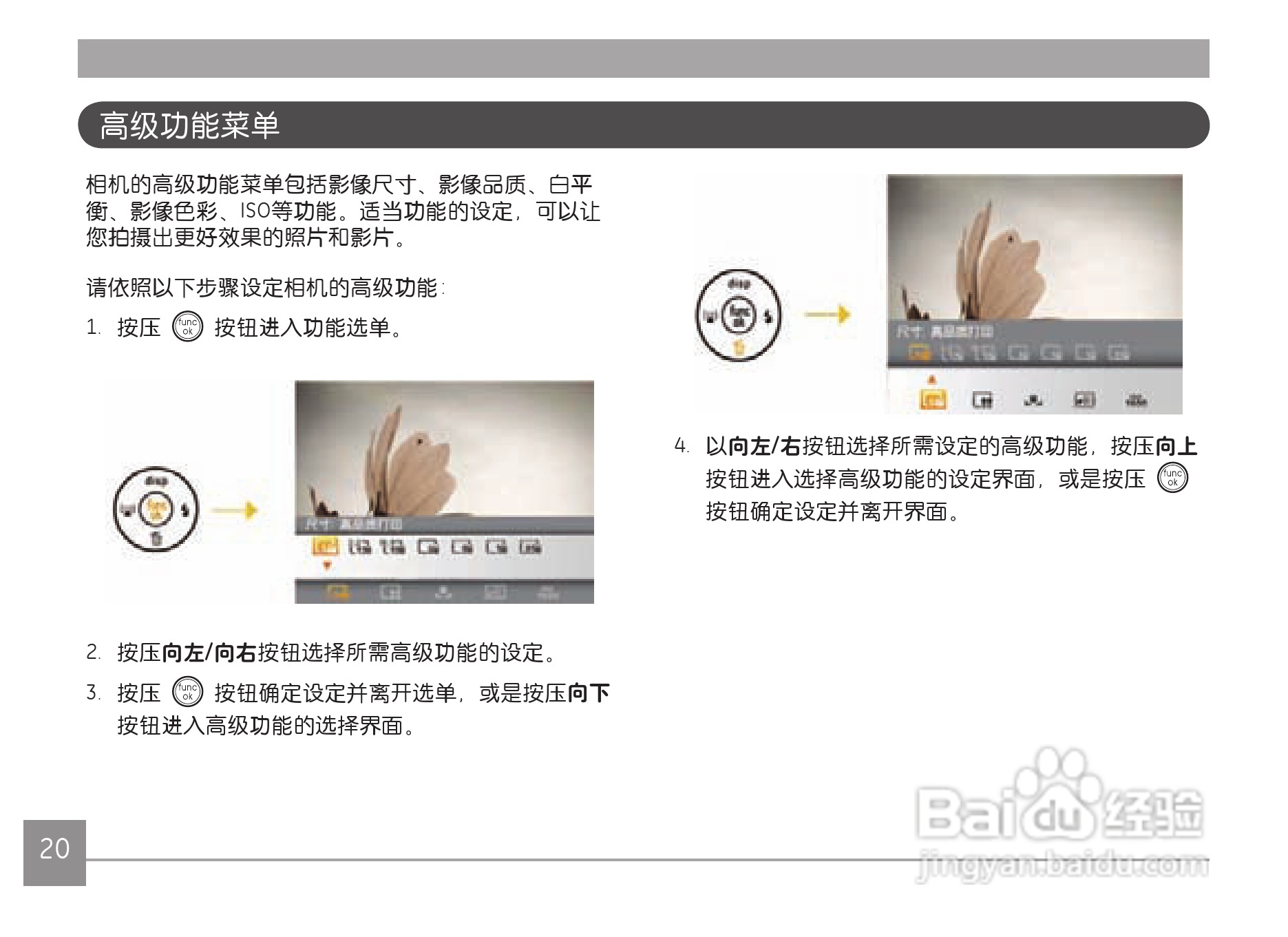 GE通用Z4300数码相机说明书:[3]