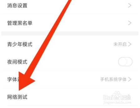 漫画台网络测试在哪里