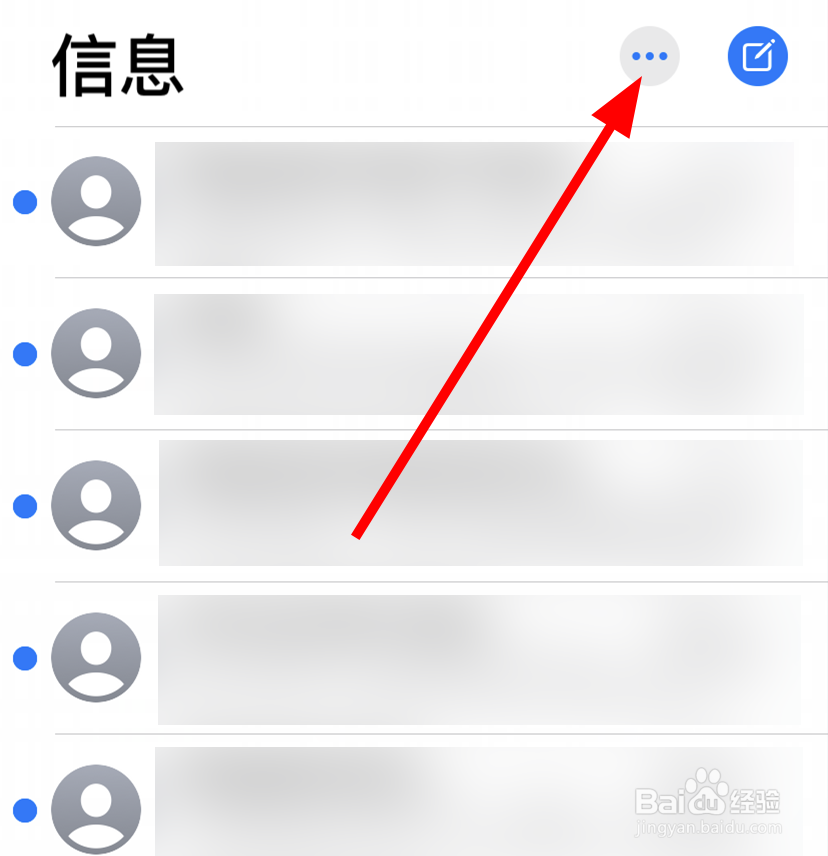 苹果/iPhone11未读短信怎么设置全部已读