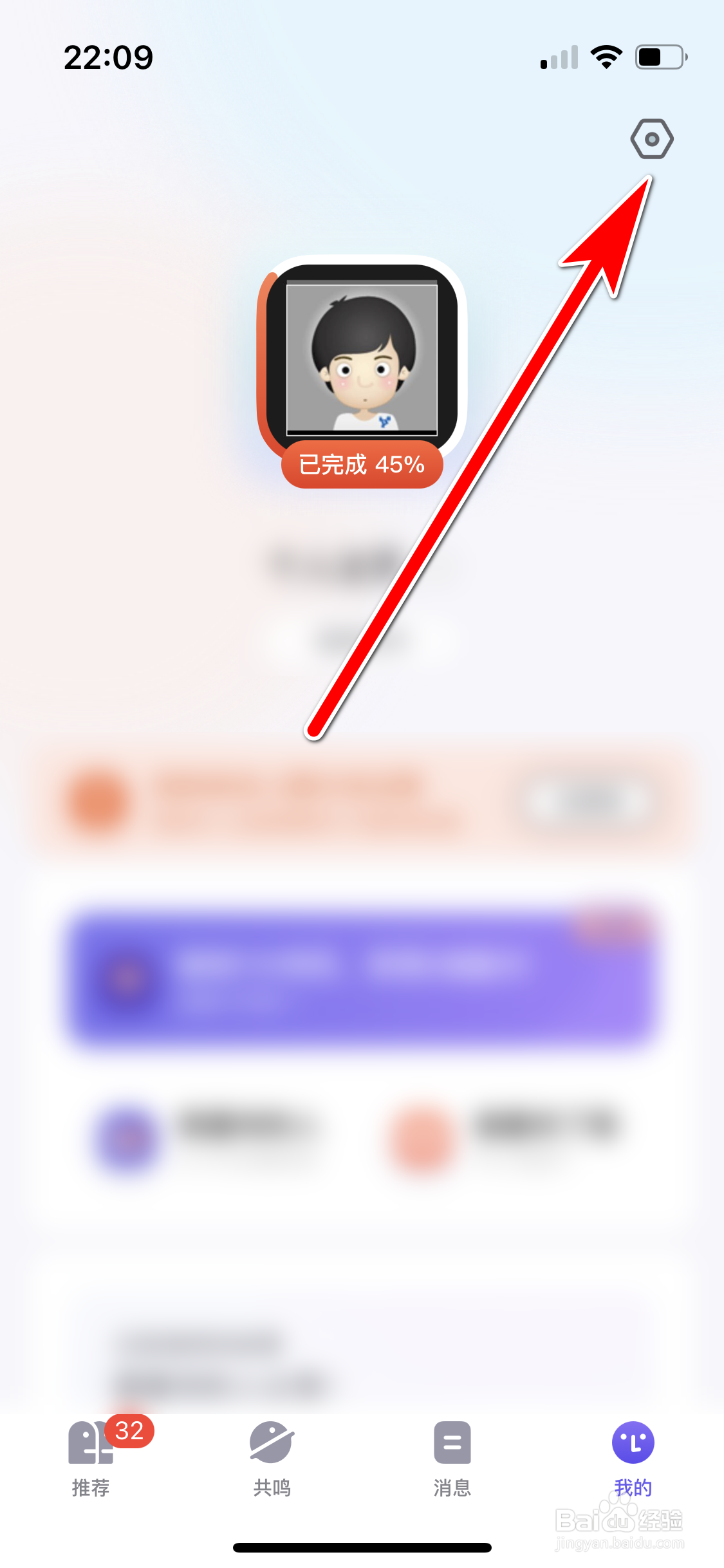 她说如何关闭新消息提醒功能