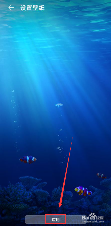 华为锁屏动态壁纸怎么设置