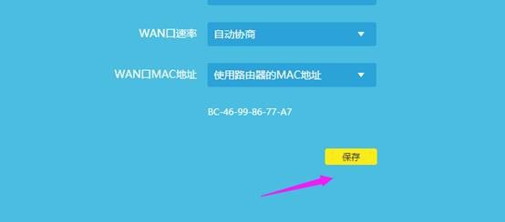 如何为路由器指定DNS服务器