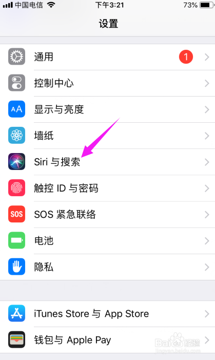 苹果手机如何设置Siri与搜索的语言
