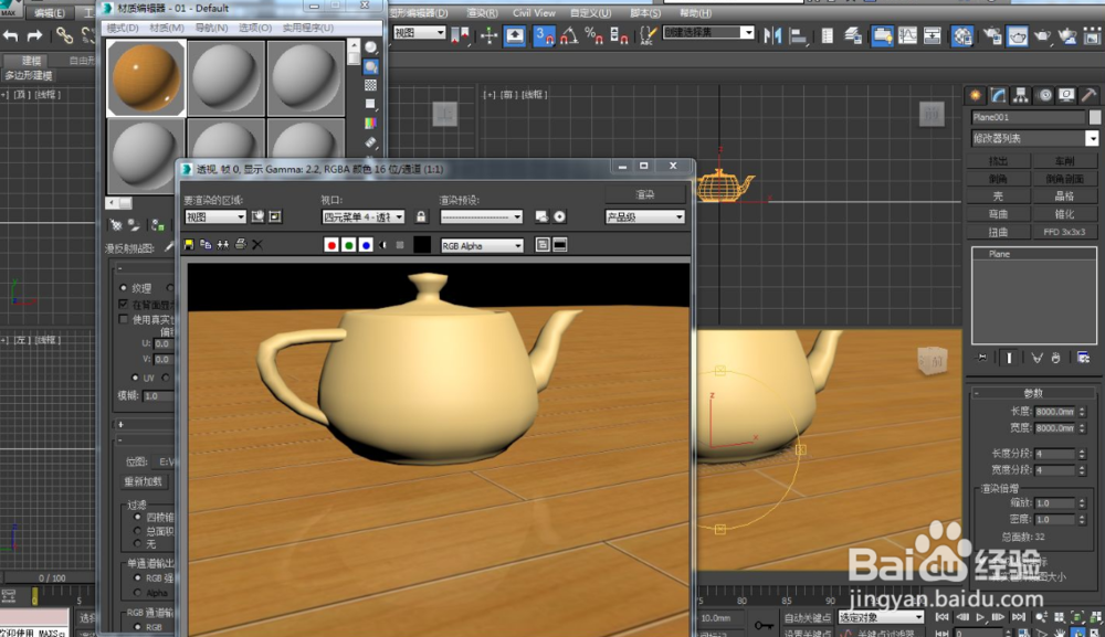 3dmax如何渲染单个物体反射