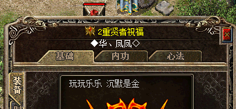 真气石怎么用