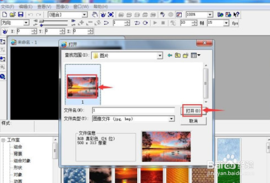 ulead cool 3d创建背景方法