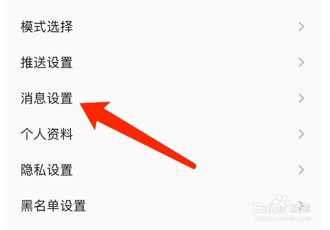 QQ音乐如何关闭消息的数字提醒