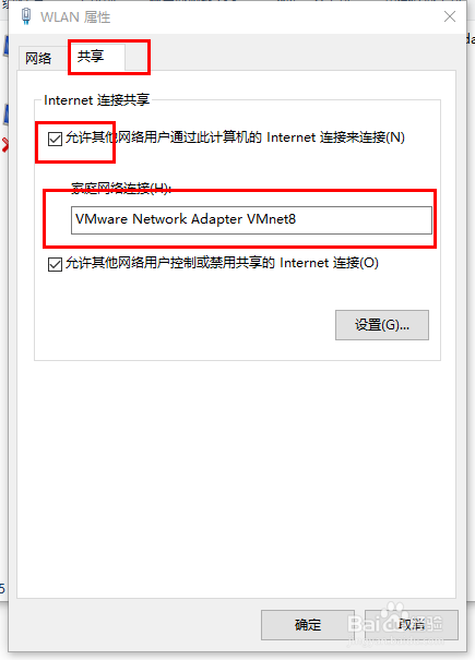 win10系统不能ping通vmware虚假机解决办法