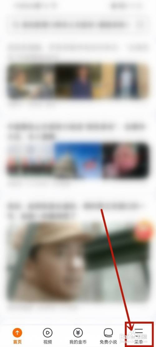 悟空浏览器如何关闭省流量模式