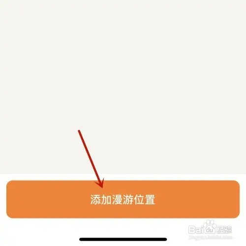 如何修改探探中的筛选定位