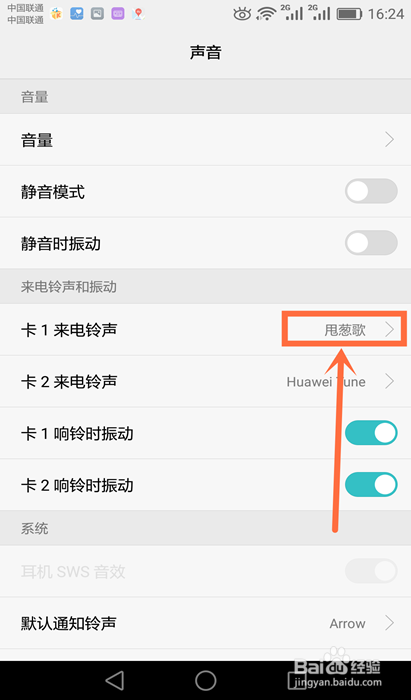 怎样在手机软件上制作来电铃声呢
