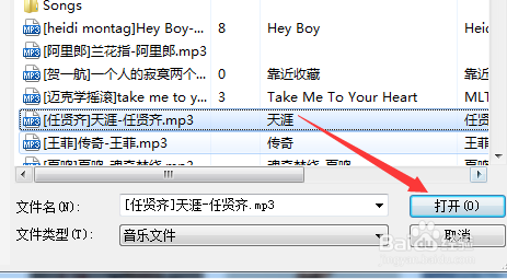 qq音乐播放器怎么添加本地歌曲